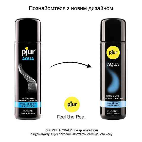Лубрикант на водной основе pjur Aqua 250 мл, эффект бархатистой кожи без прилипания Sex Aura Киев