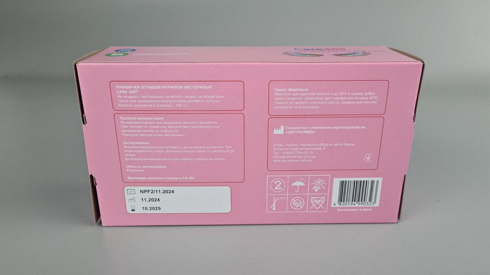 Рукавиці Нітрил Рожевий (100 шт.) розмір S "CARE 365" (1 пачка) Харків - фото 2