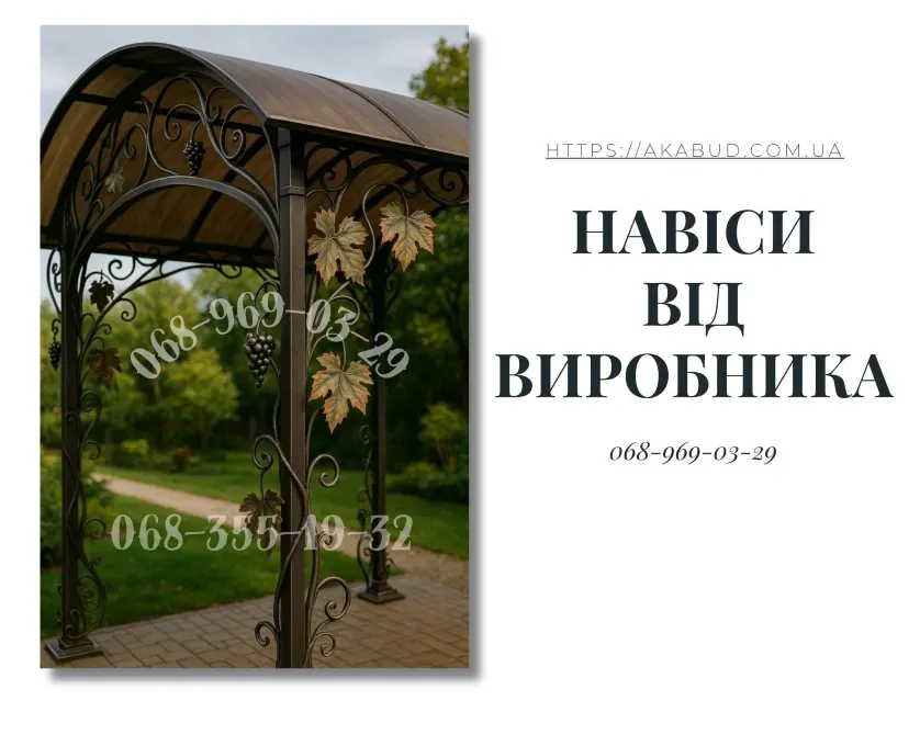 Металоконструкції під ключ від виробника Кривий Ріг - фото 1