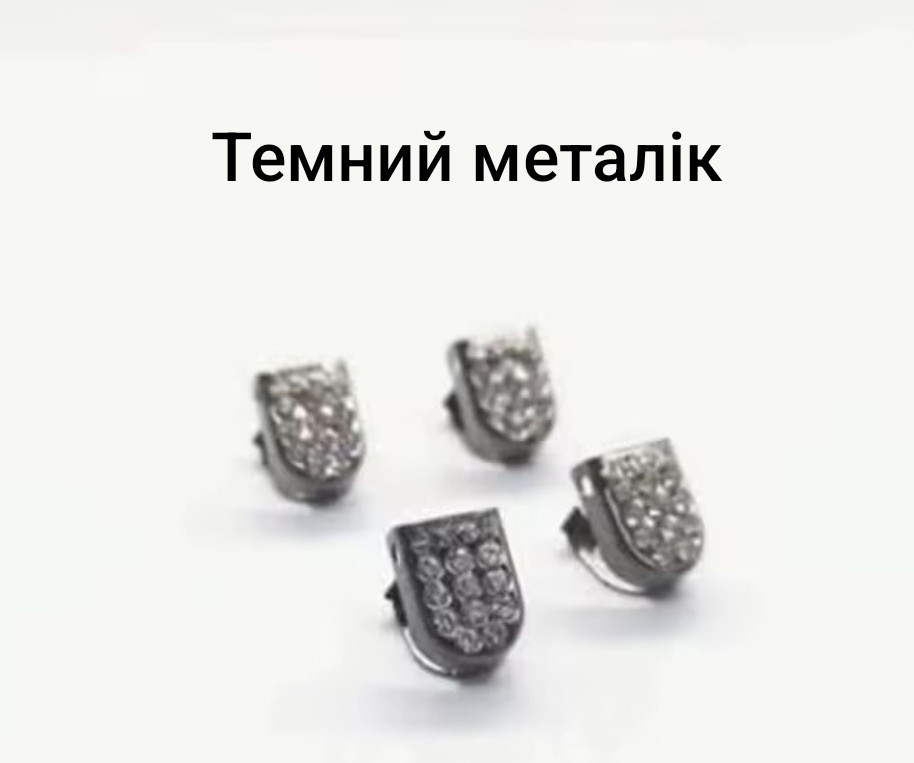 Фіксатори на шнурки Темний зі стразами 6х10 мм (4 шт) Смела - изображение 2