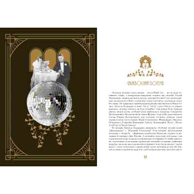 Книга Кнайпи Львова - Юрій Винничук А-ба-ба-га-ла-ма-га (9786175852880) Вінниця