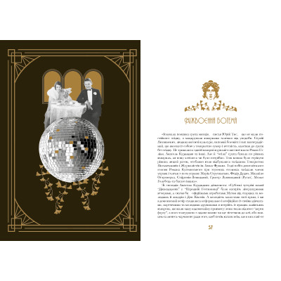 Книга Кнайпи Львова - Юрій Винничук А-ба-ба-га-ла-ма-га (9786175852880) Винница - изображение 2