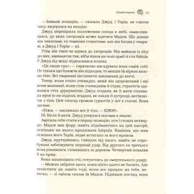 Книга Лихий король - Голлі Блек Vivat (9789669821706) Вінниця