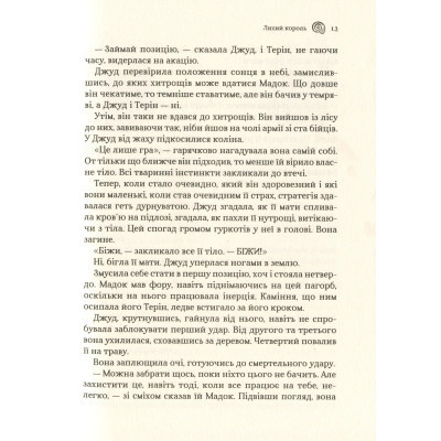 Книга Лихий король - Голлі Блек Vivat (9789669821706) Винница - изображение 3