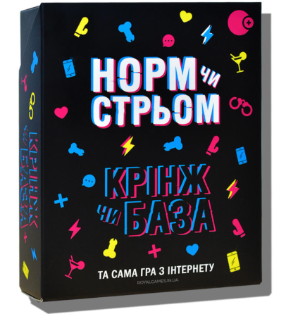 Гра “Норм чи Стрьом” для компанії Sex Aura Київ