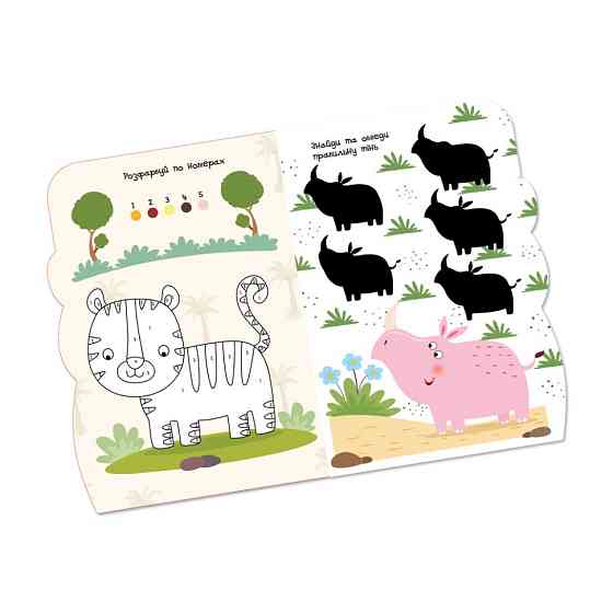 Детская развивающая раскраска 