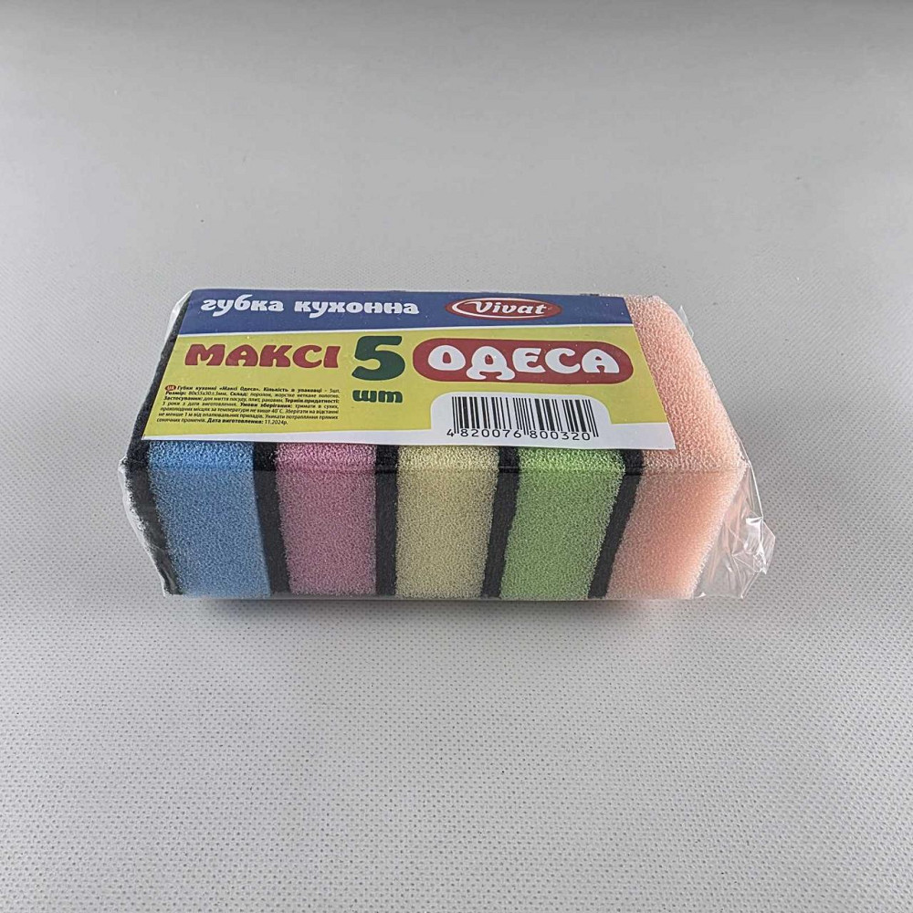 Мочалка поролонова а5 (Максі) Одеса (1 пачка) Харків - фото 2