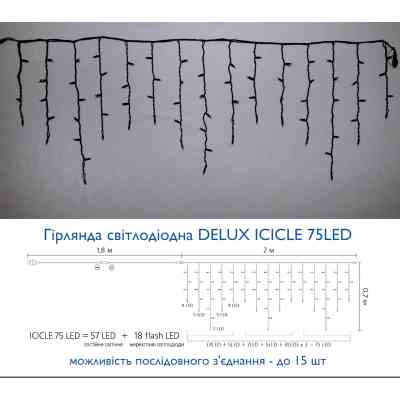 Гирлянда Delux Icicle 75LED 2x0.7m 18 бел. flash теплый белый/черный IP44 EN (90015185) Винница