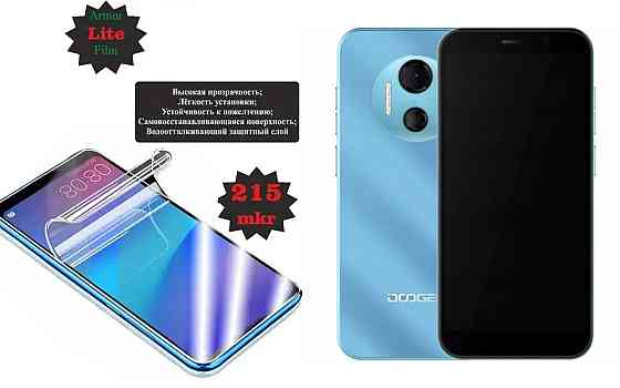 Полиуретановая пленка Doogee X97, Doogee X97 Pro, Lite, толщина 0,215 мм Киев
