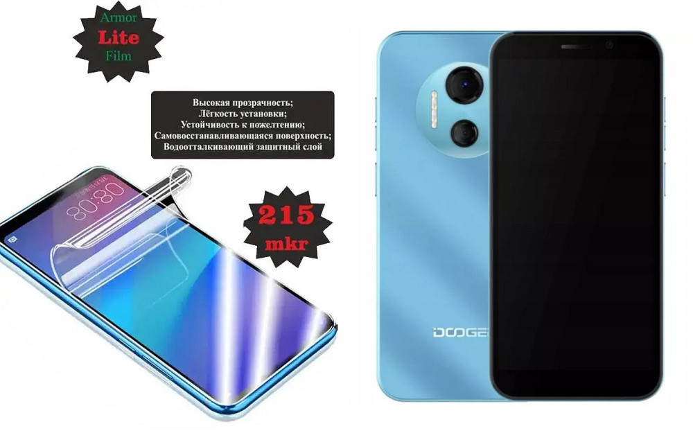 Полиуретановая пленка Doogee X97, Doogee X97 Pro, Lite, толщина 0,215 мм Киев - изображение 1