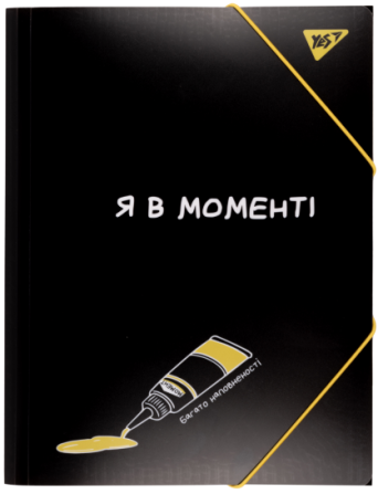 Папка на гумці А4 "Yes" Не ускладнюй! пластик, 492161, шт Київ - фото 1