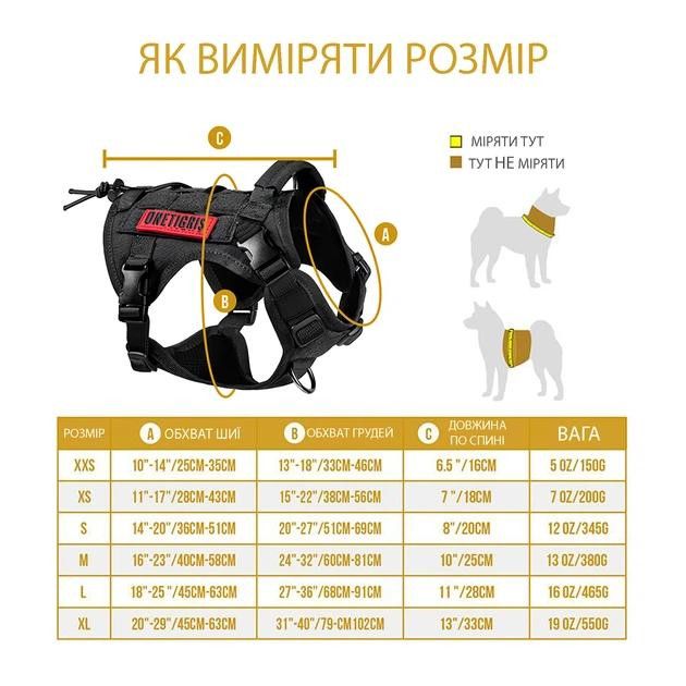 Тактична шлея, жилет для собак OneTigris розмір М Луцк - изображение 3