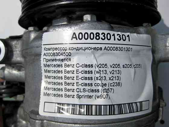 Mercedes-Benz  A0008301301 Компресор кондиціонера для двигунів OM654 R4 2.0 diesel OM656 R6 3.0 Одеса