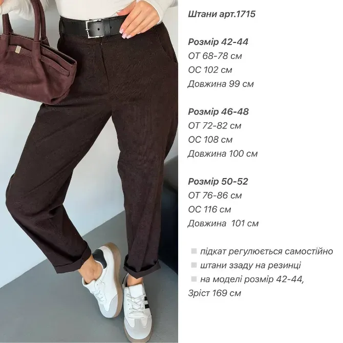 Вельветовые штаны Одесса - изображение 19