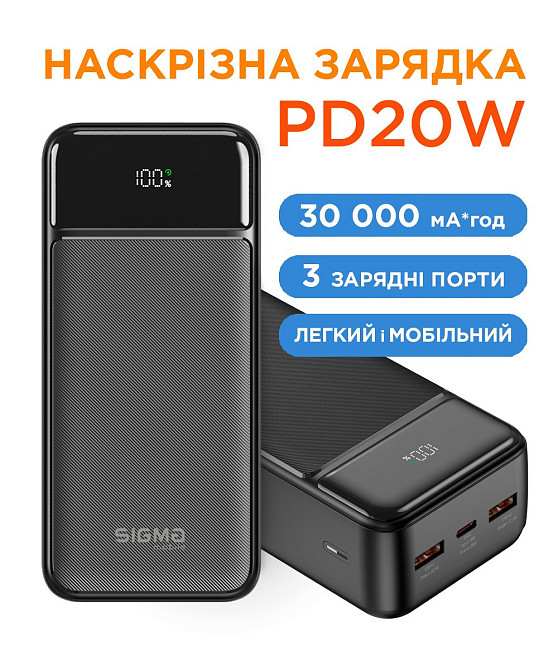 Універсальна мобільна батарея Sigma mobile XPower SI30A4QL 30000mAh Black (4827798787311) Чорний Харьков - изображение 7