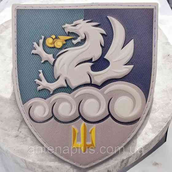 32-й реактивний артилерійський полк морської піхоти шеврон / патч Київ