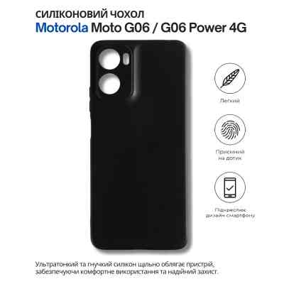 Чехол для мобильного телефона BeCover Silicone Motorola Moto G06 / G06 Power 4G Black (714690) Винница