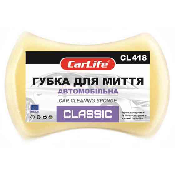 Губка для миття авто CarLife Classic з дрібними порами 205x130x47мм Львів