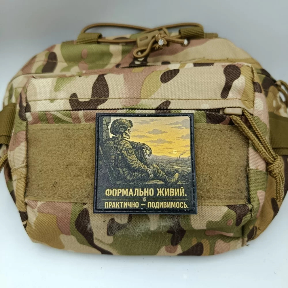 Патч / шеврон Формально живий. Практично - подивимось Запоріжжя - фото 3