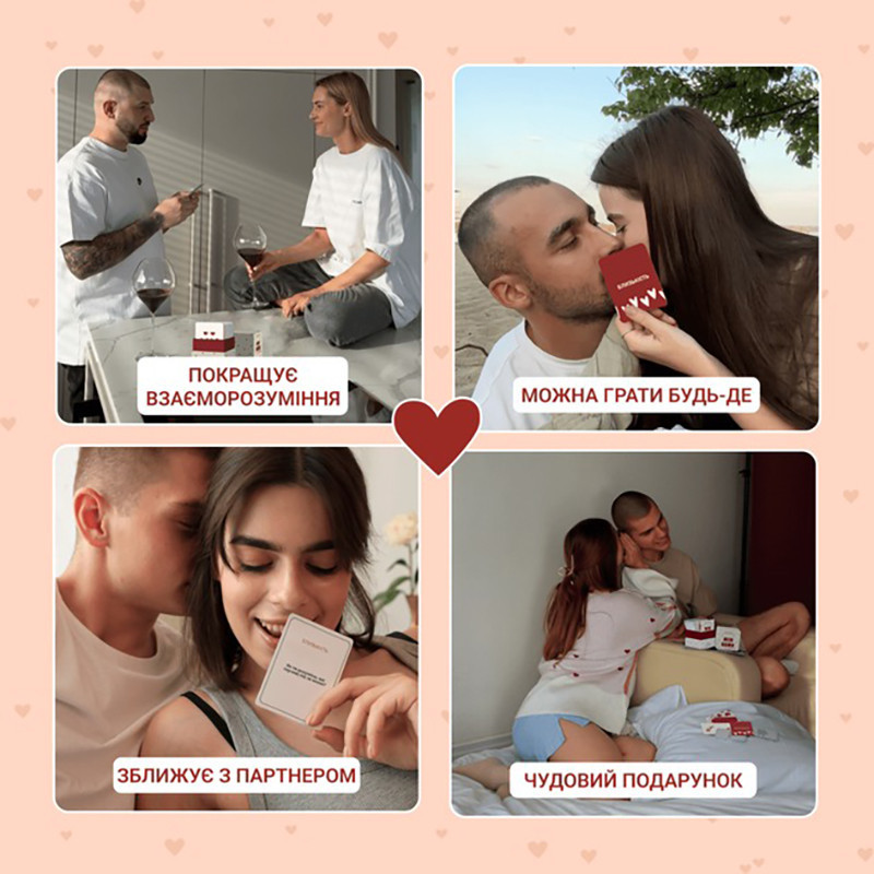 Карткова гра "Между нами Про любовь 2.0" 0029MG Вінниця - фото 4