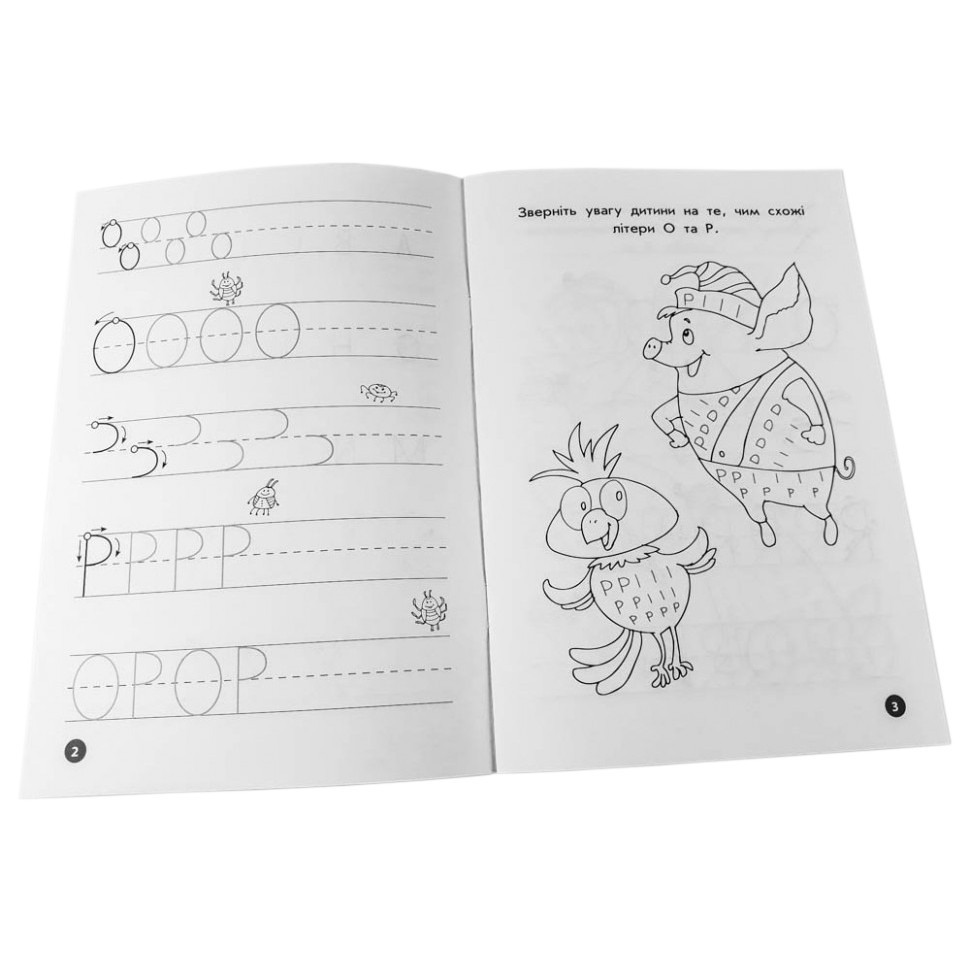 Обучающая книга Мои первые прописи. Английские буквы. Часть 2 111849 Винница - изображение 4