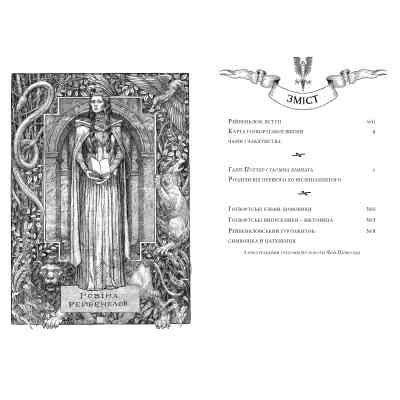 Книга Гаррі Поттер і таємна кімната. Рейвенклов. Гоґвортське видання - Джоан Ролінґ А-ба-ба-га-ла-ма-га (9786175853818) Вінниця