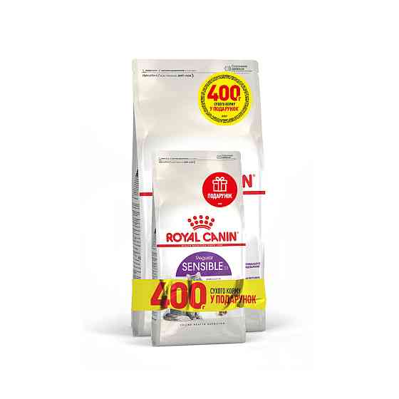 Корм для котів ROYAL CANIN SENSIBLE 2кг + 400 г у подарунок Киев