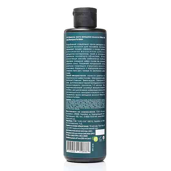 Шампунь проти випадіння волосся Hillary No Loss Shampoo For Man, 250 мл Київ