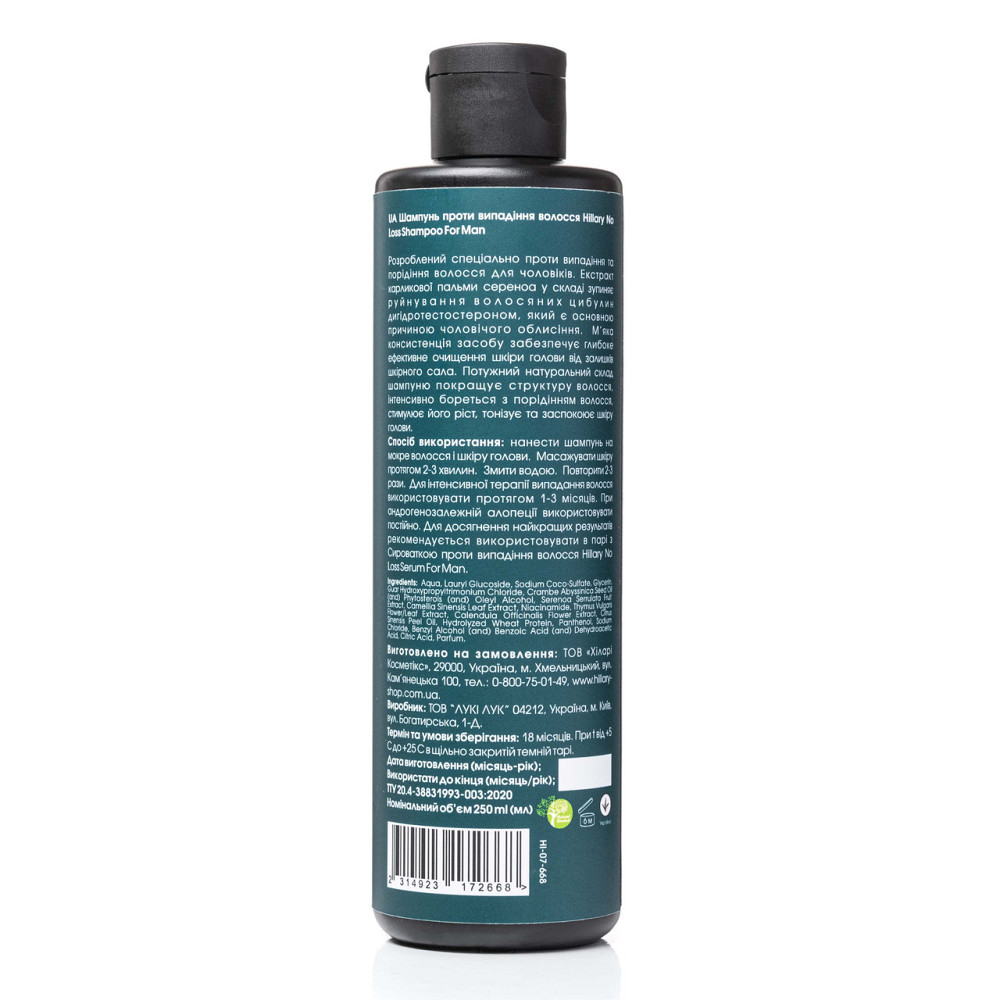 Шампунь проти випадіння волосся Hillary No Loss Shampoo For Man, 250 мл Київ - фото 3