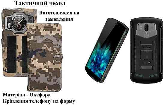 Тактический чехол для Blackview BV5100, крепится к снаряжению на липучке Киев