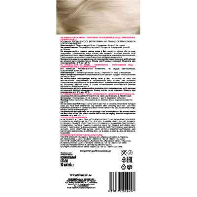 Оттеночный бальзам Acme Color Hair Care Ton Oil Mask 012 - Светло-русый (4820197009497) Винница