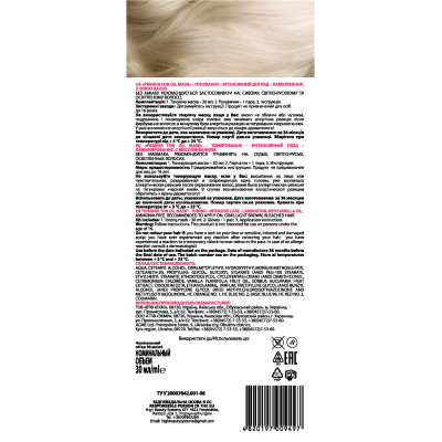 Відтінковий бальзам Acme Color Hair Care Ton Oil Mask 012 - Світло-русявий (4820197009497) Вінниця - фото 2