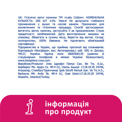 Ватні палички Lady Cotton в банці 200 шт. (4823071607604) Вінниця - фото 6