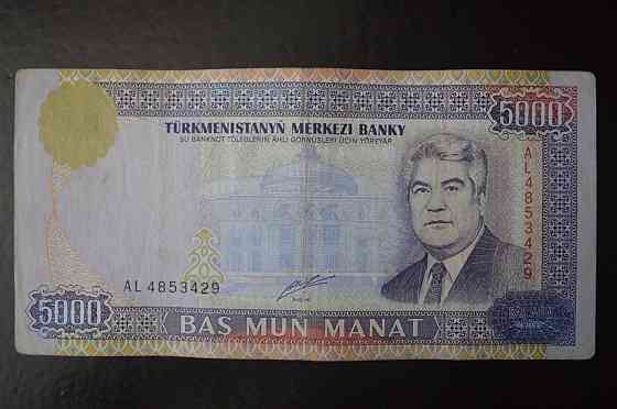 Туркменистан - 5000 Manat 2000 год (БМ) 1 Полтава