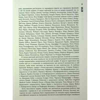 Книга Чому зебри не страждають на виразку - Роберт Сапольскі Фабула (9786175223574) Вінниця