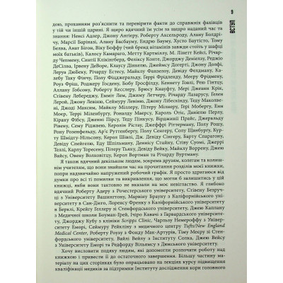 Книга Чому зебри не страждають на виразку - Роберт Сапольскі Фабула (9786175223574) Вінниця - фото 4