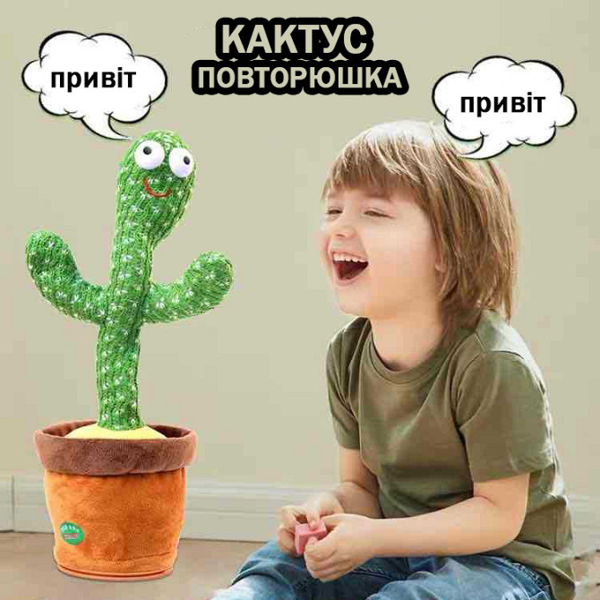 Танцующий кактус с подсветкой и 120 песнями игрушка повторюшка для детей Dancing Cactus TikTok Киев - изображение 3