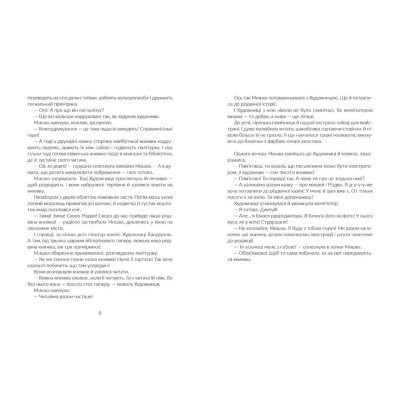 Книга Казки під ялинку Видавництво Старого Лева (9786176795209) Винница - изображение 6