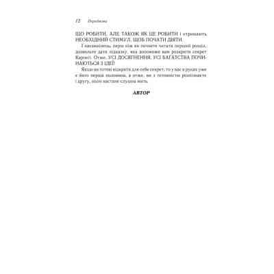 Книга Думай і багатій - Наполеон Гілл КСД (9786171291447) Вінниця