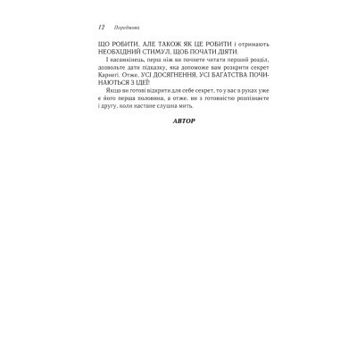 Книга Думай і багатій - Наполеон Гілл КСД (9786171291447) Винница - изображение 5