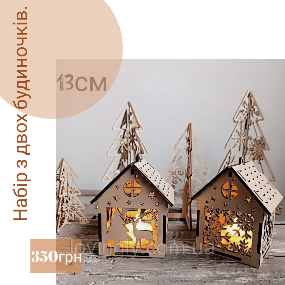 Набор подвесок с LED свечами. Два деревянные домики 13 см с подсветкой. Ирпень - изображение 1