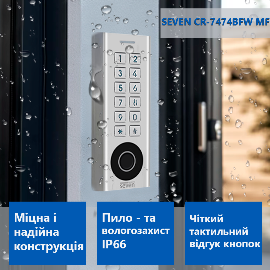 Биометрический Smart контроллер доступа со встроенным считывателем SEVEN CR-7474BFW MF Киев - изображение 8