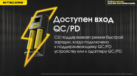 Зарядное устройство для аккумуляторов Nitecore Ci2 (на 2 канала) Винница