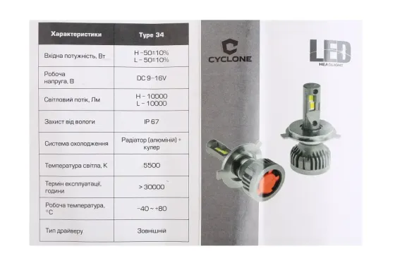 Лампа диодная   H3  12В 10000лм/5500К/50Вт/CSP3570 Cyclone с кулером Винница