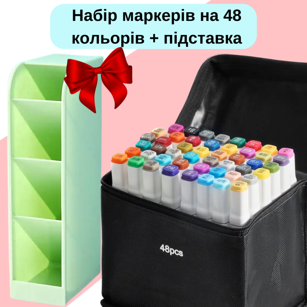 Набор маркеров для художников Touch Smooth 48 шт, двусторонние для рисования+Органайзер для канцелярии зеленая Каменец-Подольский - изображение 1