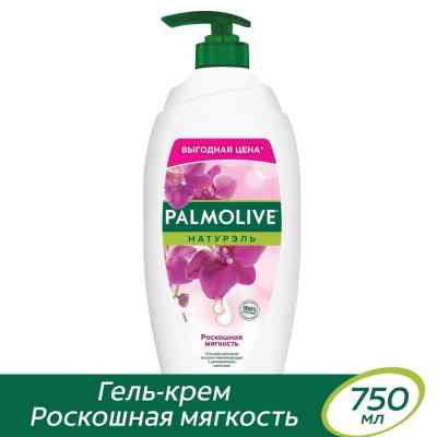 Гель для душу Palmolive Натурель Розкішна м'якість Екстракт чорної орхідеї зі зволожуючим молочком 750 мл (8693495035972) Вінниця