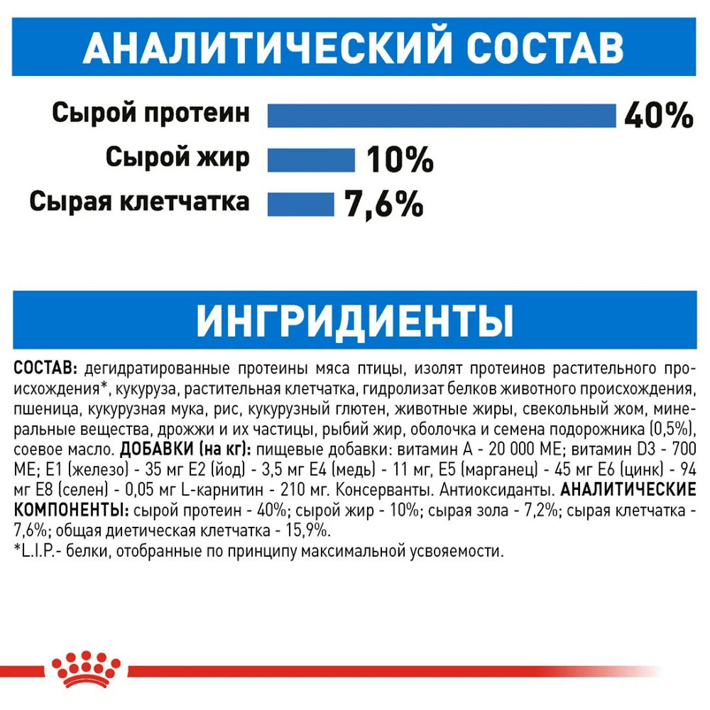 Royal Canin Light Weight Care (Рояв Канін Лайт Кейт Каа) корм для котів схильних до зайвої ваги від 12 місяців 1.5 кг. Запоріжжя - фото 7