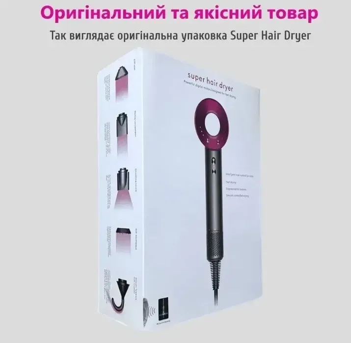 Професійний фен стайлер для волосся Super Hair Dryer 1600 Вт + 5в1 насадок, 4 температурні режими Одеса - фото 1