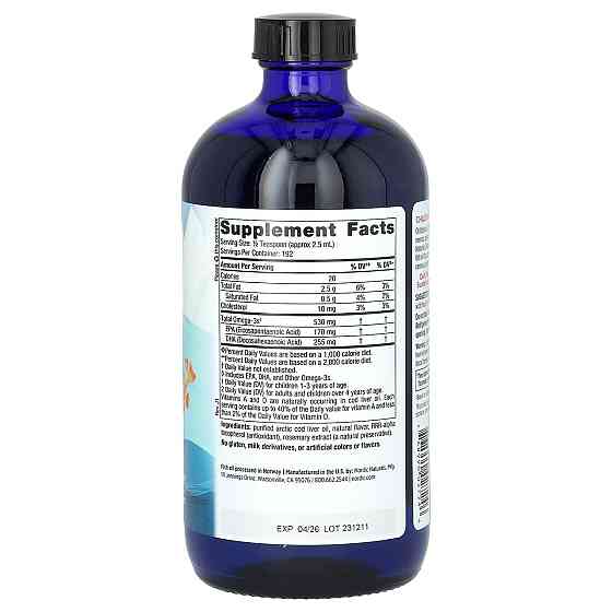 Риб'ячий жир для дітей Nordic Naturals Children's DHA 473 мл Полуниця Київ