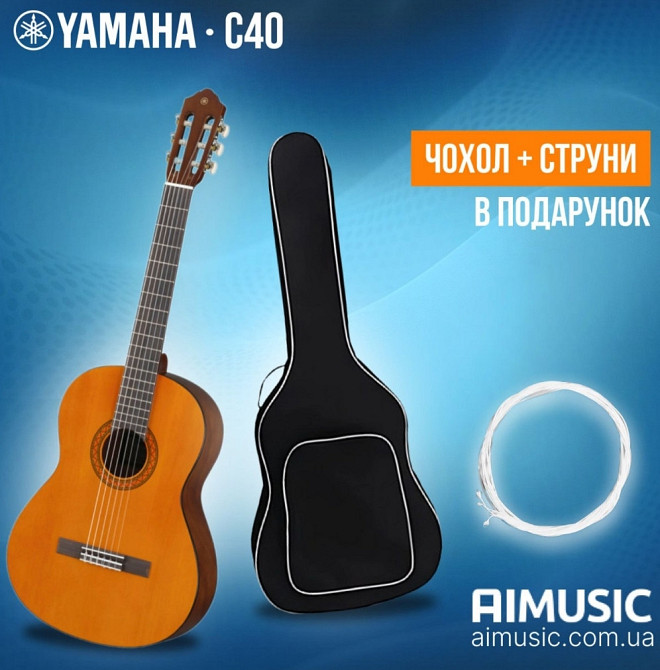 Классическая гитара Yamaha C40+Подарок! Харьков - изображение 1